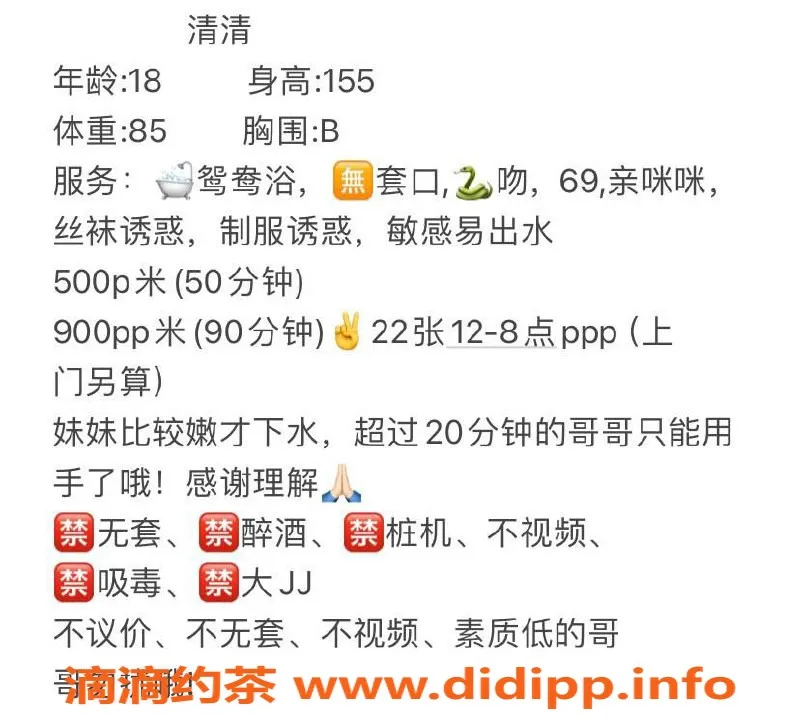 成都楼凤-成华区清纯妹子，155cm身材丰满，服务优质推荐