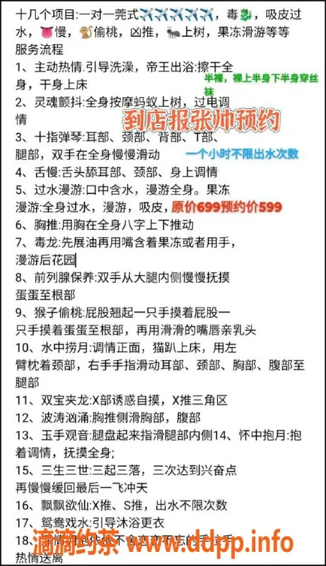 南京spa会所-南京南站高端养生，超值套餐598元