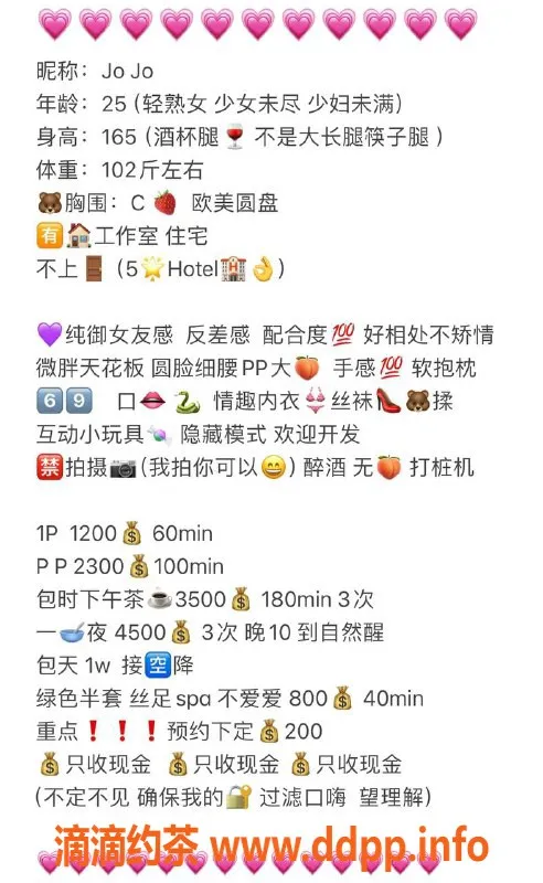 杭州楼凤-萧山JOJO！颜值高、巨乳御姐，超值服务体验