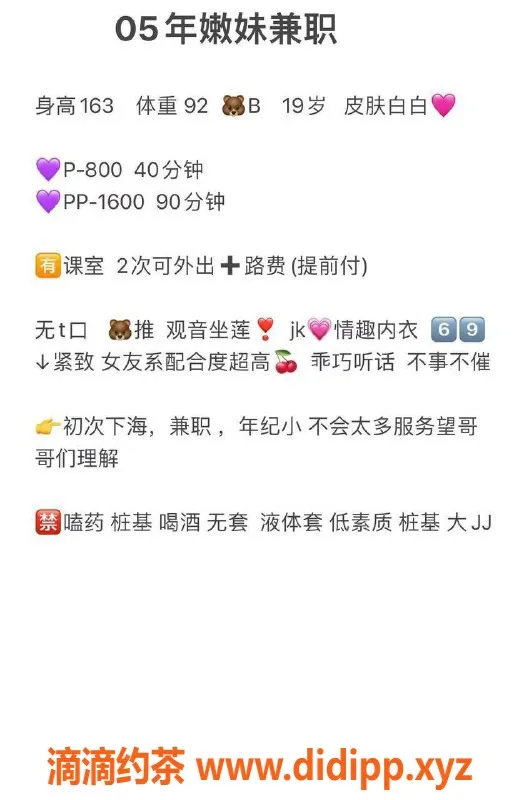 杭州楼凤-上城区苗苗，163高46斤，定价8p，服务超赞！