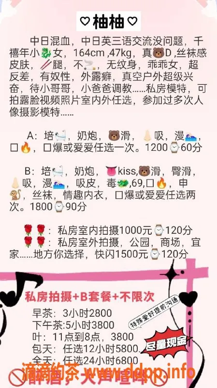 北京楼凤资源信息,朝阳化工路柚柚，164cm，夜场千元档