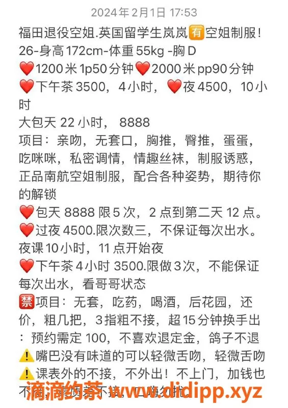 深圳楼凤-福田岚岚老师，1200元上课，零负担服务