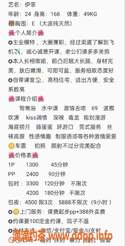 深圳楼凤-深圳南山伊菲 24岁 168cm 49kg 千元档激情服务