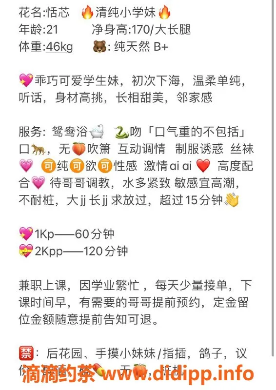 深圳楼凤-福田恬芯，1000p舌吻制服服务，等你来！