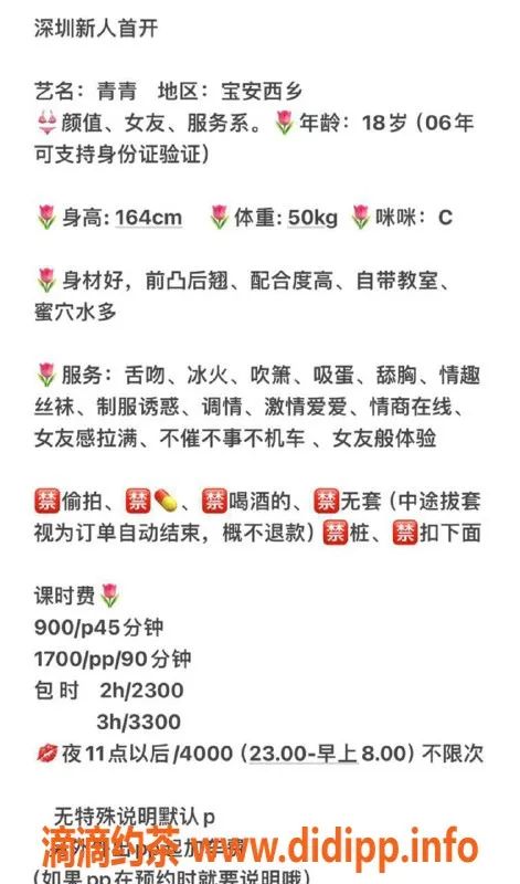 深圳楼凤资源信息,宝安青青，900元初体验，私聊了解更多