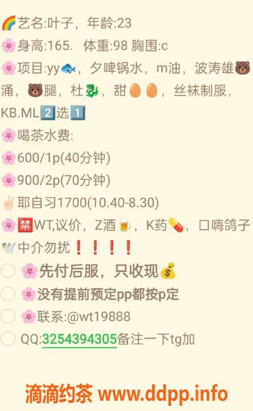 上海楼凤资源信息,普陀叶子，身高165cm，C罩杯，600P起