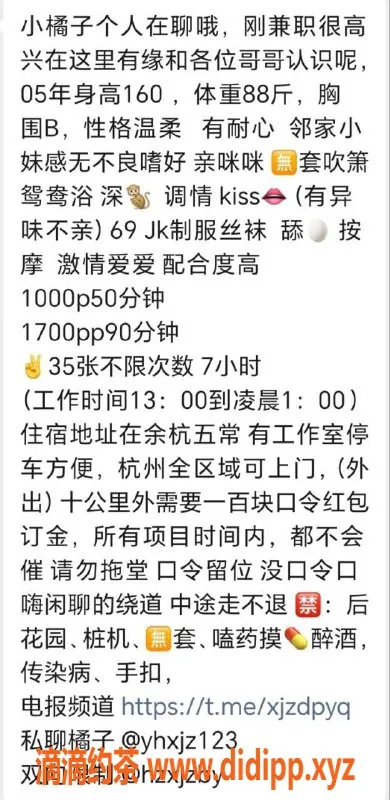 杭州楼凤-余杭区小橘子，1000元起，视频认证！