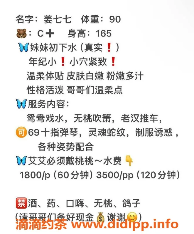 北京楼凤-朝阳十里堡姜七七，165cm娇小嫩妹，1800元起