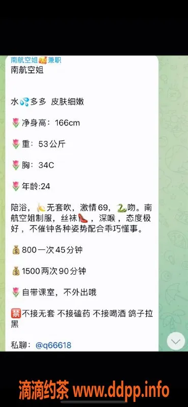 深圳楼凤-南山南航空姐，超值服务800起