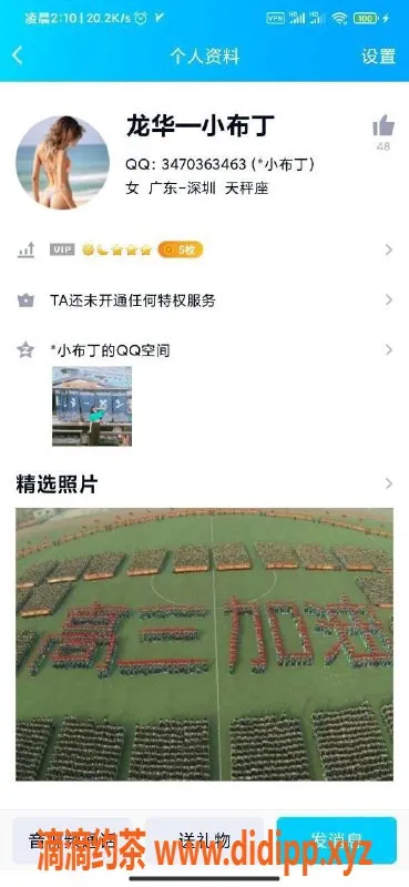 深圳楼凤-龙华小布丁，甜美诱惑等你来享