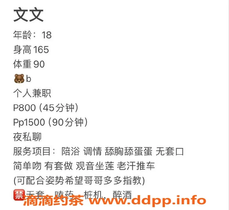 南京楼凤-秦淮文文，800p超值体验等你来！