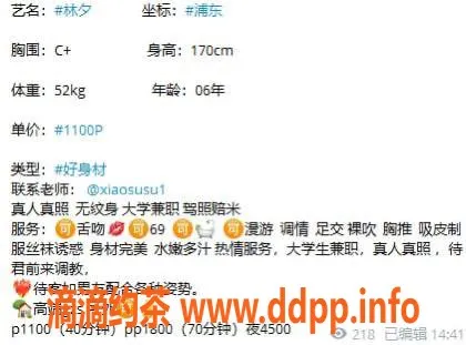 上海楼凤-浦东林夕，身高170，超值1100起