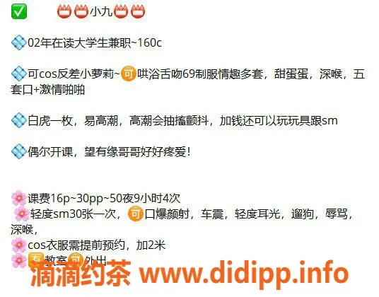 杭州楼凤-拱墅小九，1600元私密服务等你体验