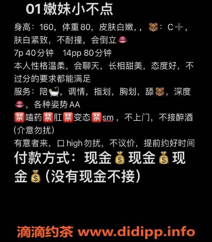 南京楼凤-秦淮区小不点，160身高C+奶，热情服务