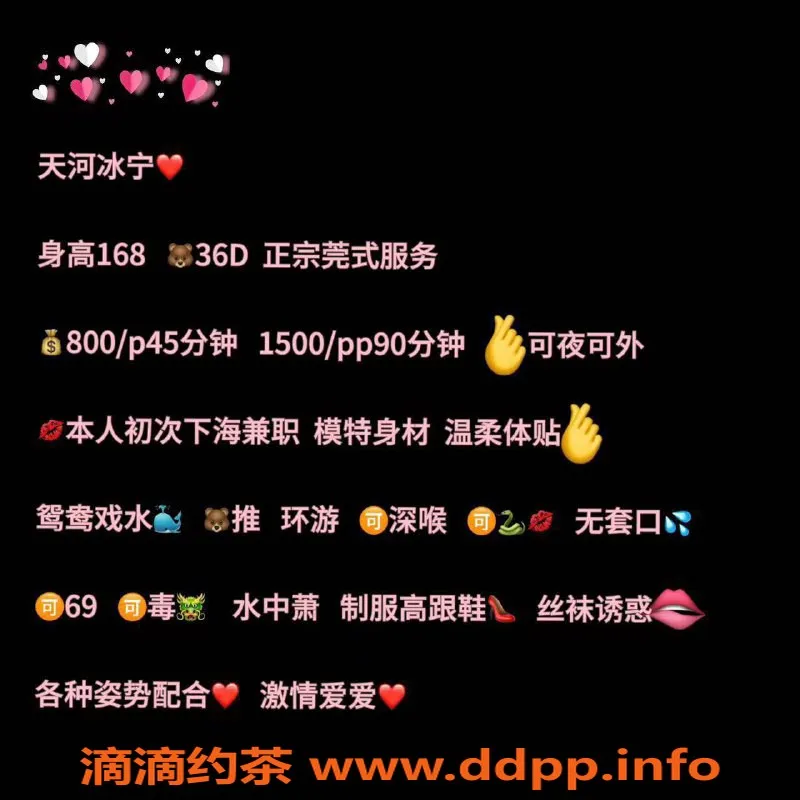 广州楼凤-天河冰宁，800元少妇，69p服务等你来体验