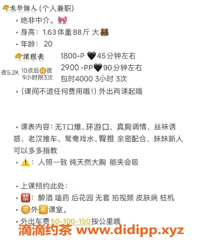 深圳楼凤-龙华嫩妹爱丽丝，P1800起享绝妙服务