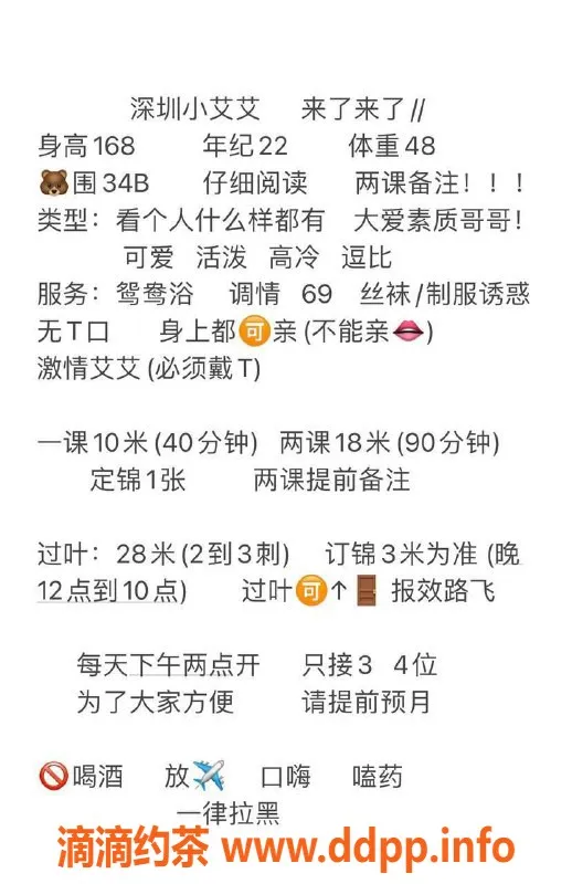 深圳楼凤-广州小艾艾，101身材，热情服务等你体验