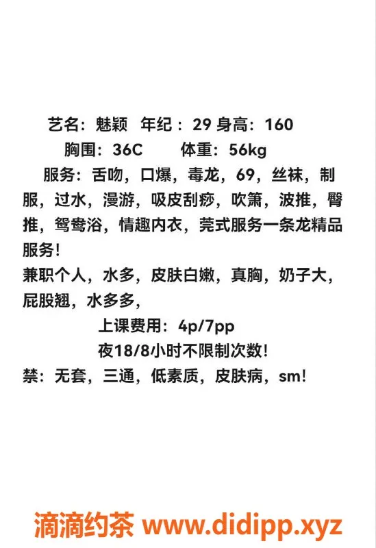 长沙楼凤-开福区魅颖，160cm C杯，28岁莞式精品服务