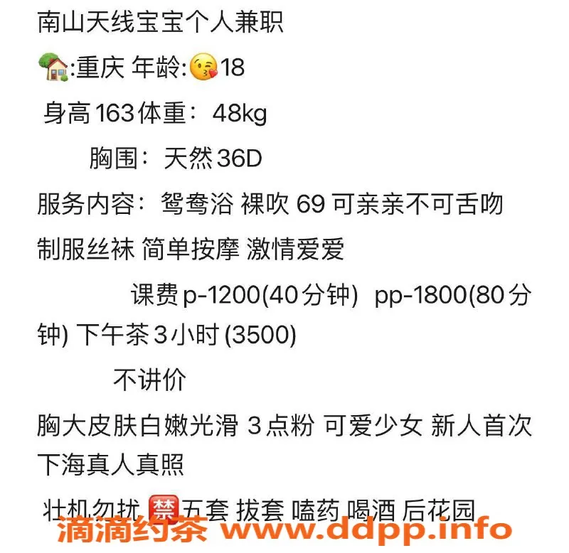 深圳楼凤-南山天线宝宝，1200p超值服务等你体验！