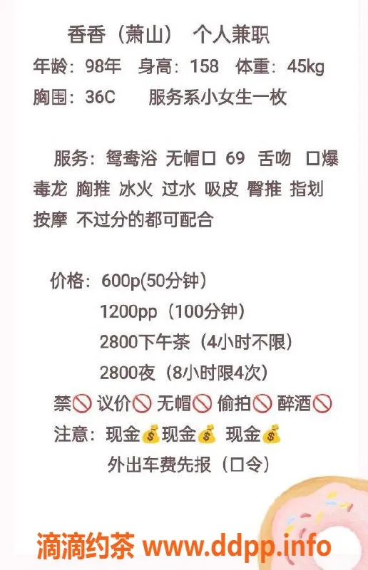 杭州楼凤资源信息,萧山少妇香香，超值巨乳服务，68kg口爆