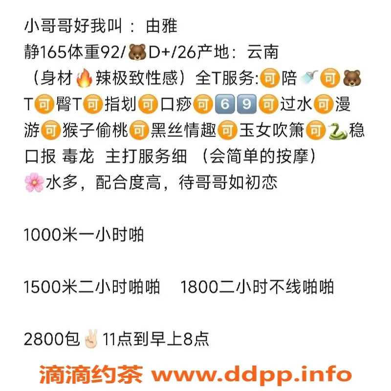 北京楼凤-朝阳雅 165cm 46kg 千元档不容错过