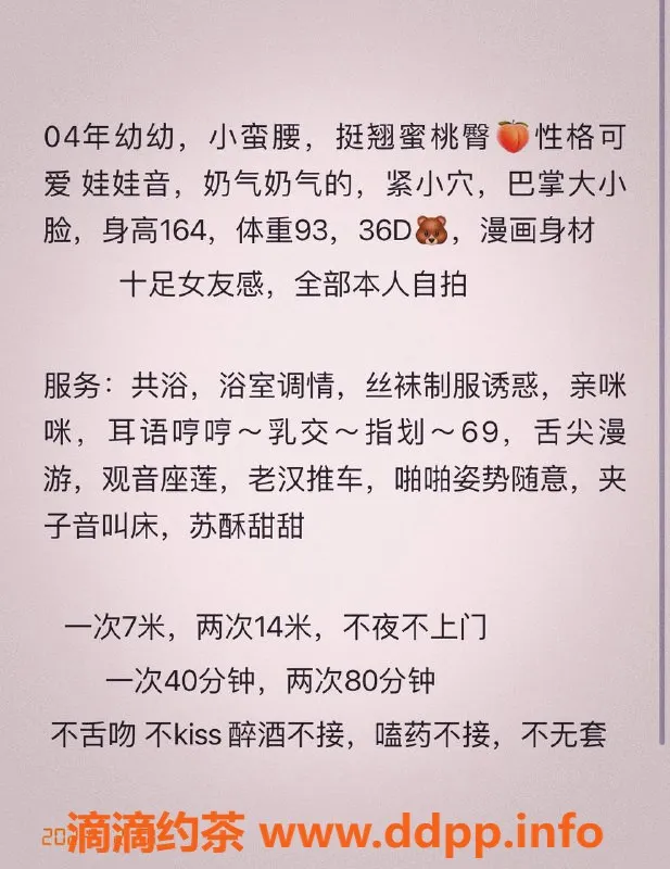 厦门楼凤-厦门思明区幼幼，颜值出众，电报老师等你来约！