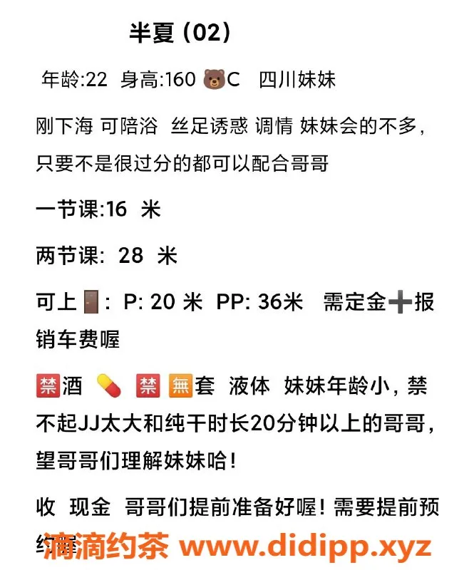 北京楼凤-朝阳半夏 1600起步 清纯女友型