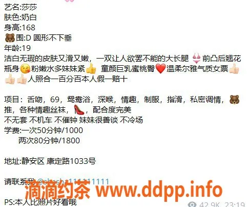 上海楼凤-静安莎莎，10张内超值体验，超赞服务！