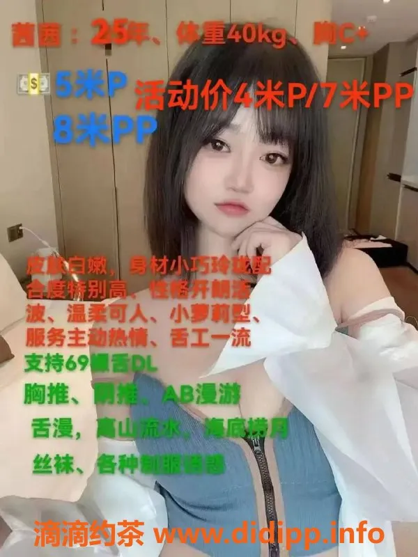 成都楼凤-武侯区茜茜：5p 8pp优质服务等你体验