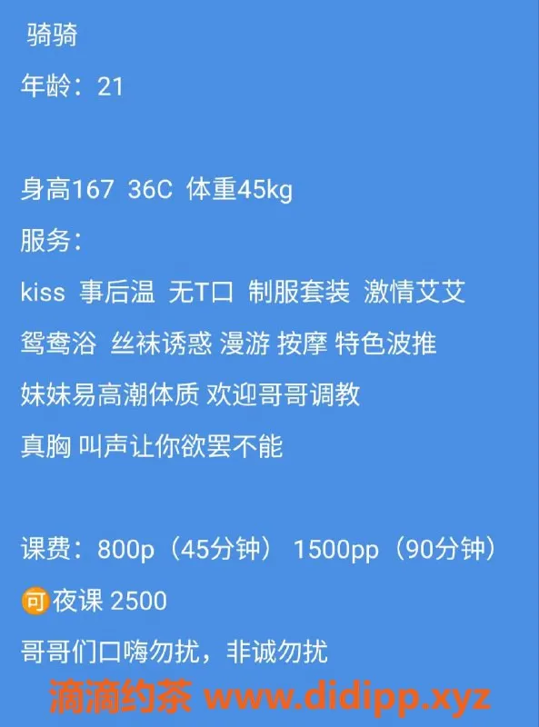 广州楼凤-天河骑骑，800起，超值体验等你来！