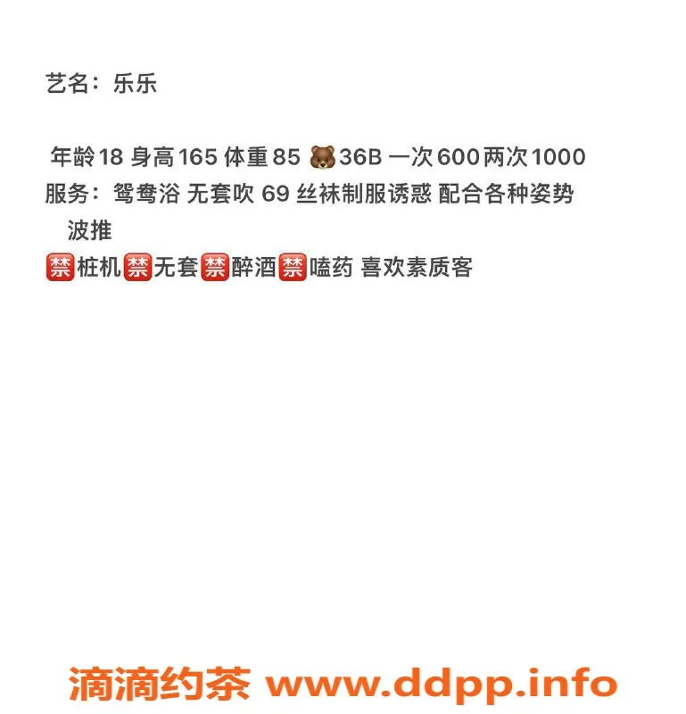 长沙楼凤-雨花区乐乐 163cm 84斤 36B 18岁诱惑等你来体验