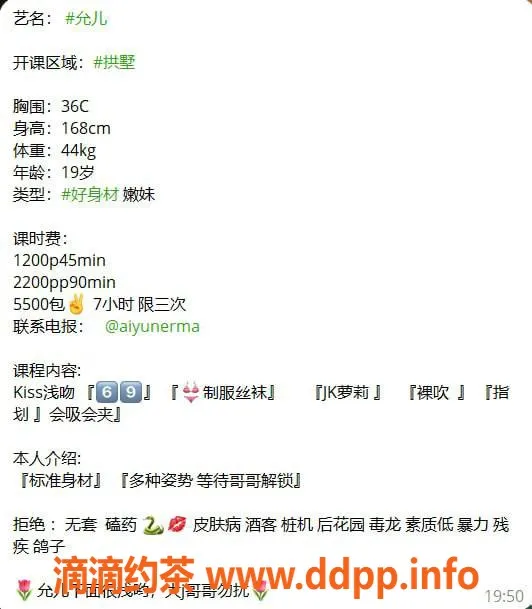 杭州楼凤-拱墅嫩妹允儿，69互舔服务超棒