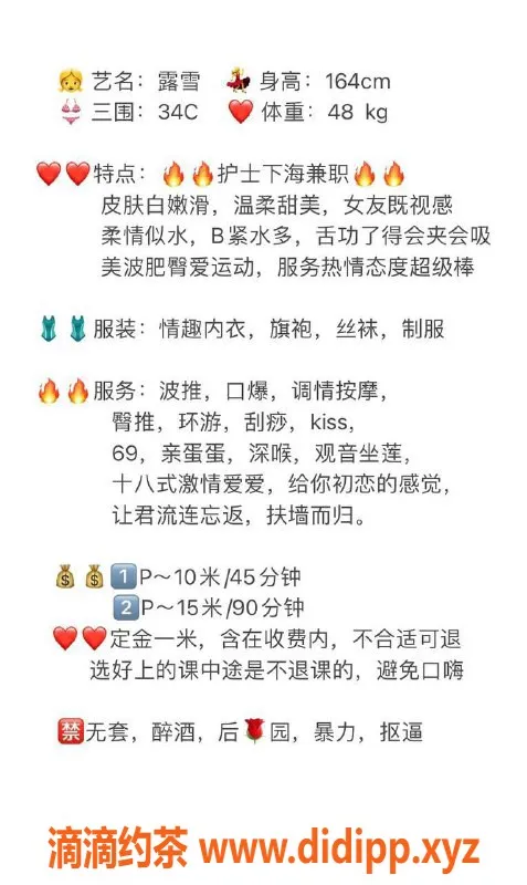 广州楼凤-天河露露御姐！1000起，尽享完美体验