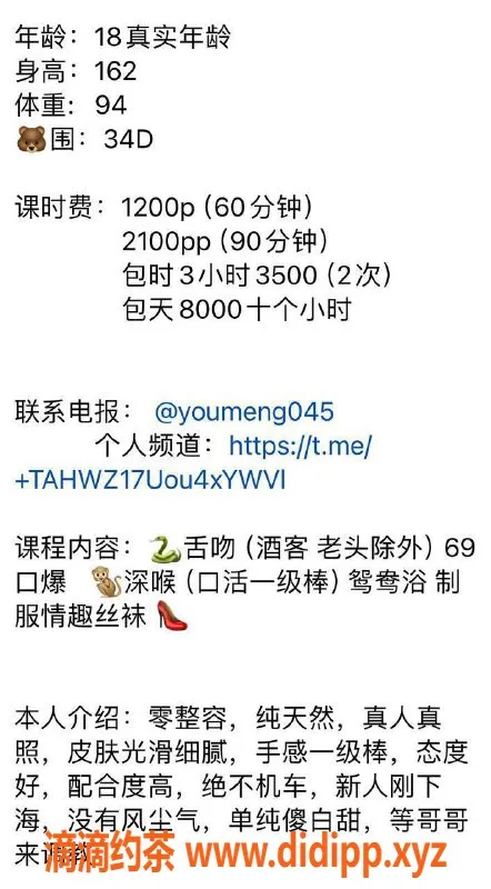 上海楼凤资源信息,浦东幼萌，身高162，34D，12p超值体验