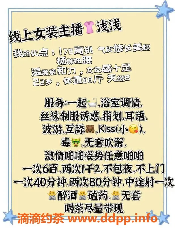 厦门楼凤-厦门思明区浅浅，172高颜值电报老师