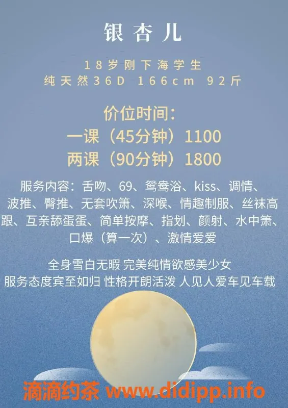 深圳楼凤-南山银杏儿，热情服务，物超所值！