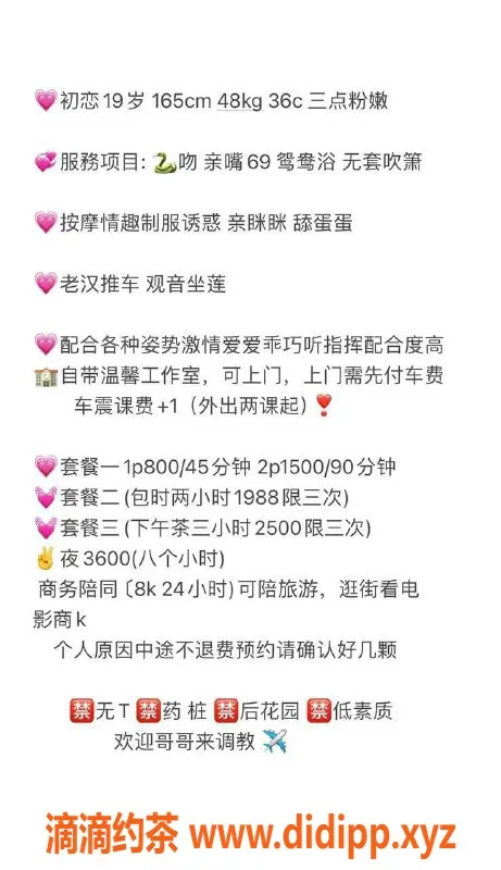 深圳楼凤-南山御姐初恋，超大胸可包夜