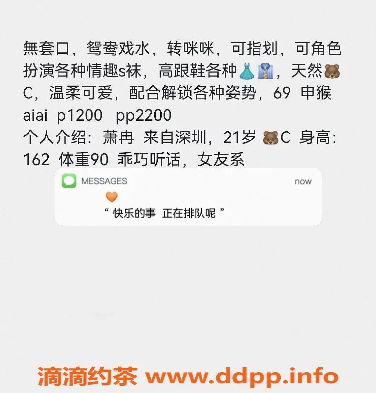 北京楼凤资源信息,朝阳昌平萧冉，1200元预约，视频认证美妹