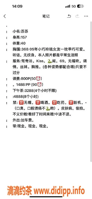 杭州楼凤-上城嫩妹苏瑶，性价比超高包夜服务