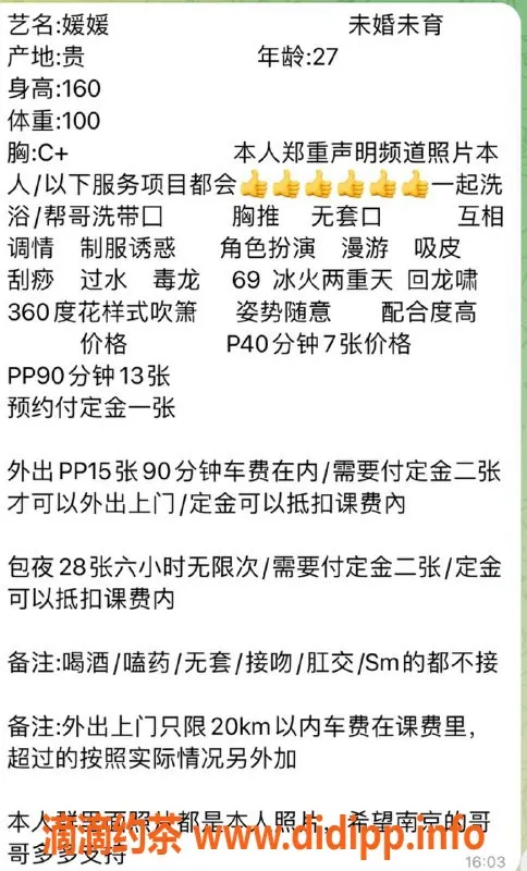 南京楼凤资源信息,雨花台媛媛，160cm、100斤、26岁，服务火爆！