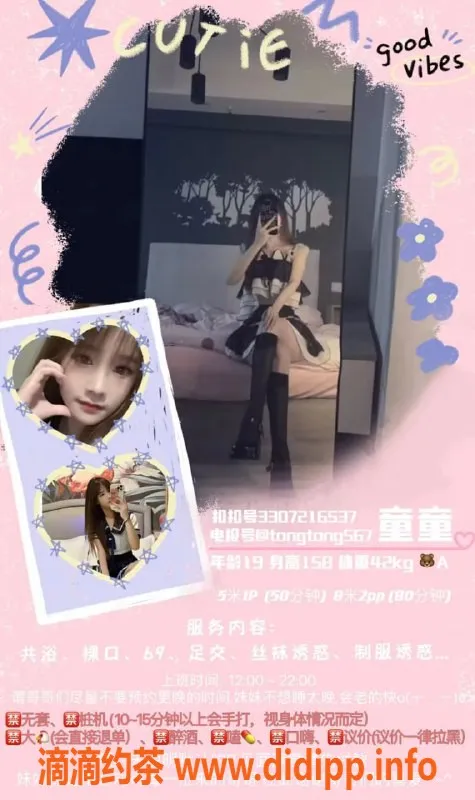 成都楼凤-19岁童童，娇小可爱，500元一次，服务超赞！