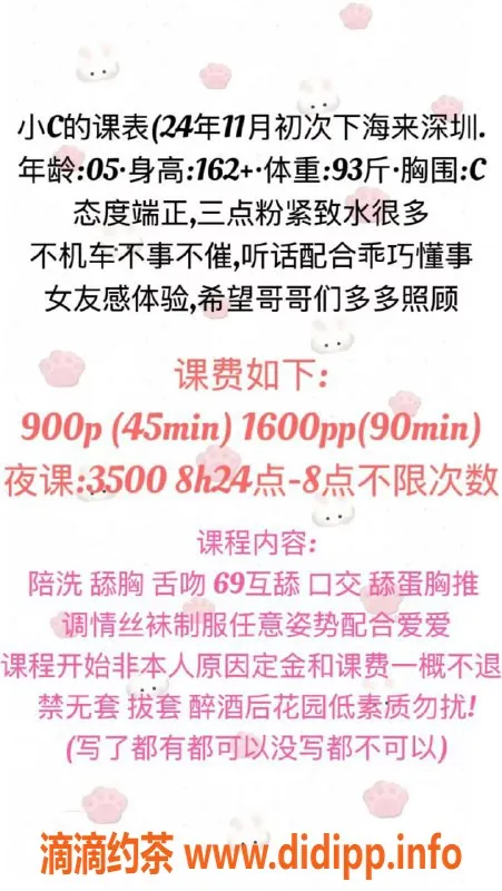 深圳楼凤资源信息,深圳龙华小C，162cm、93斤嫩妹，舌吻服务