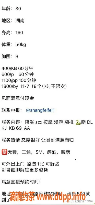 上海楼凤-浦东菲菲，160cm，600元消费体验