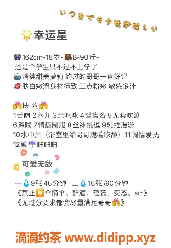 深圳楼凤资源信息,南山幸运星，甜美休息小天使