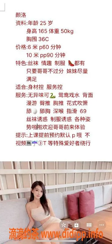 成都楼凤-高新区少妇车颜洛，课时费6p，接受预约