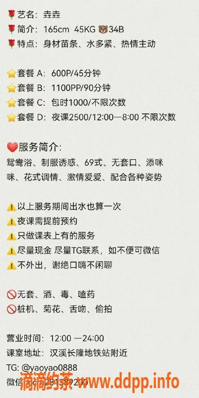 广州楼凤-番禺垚垚 600起 洗吹做服务验证女孩