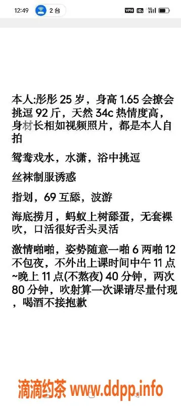 厦门楼凤-湖里彤彤，69服务系，600元超值体验