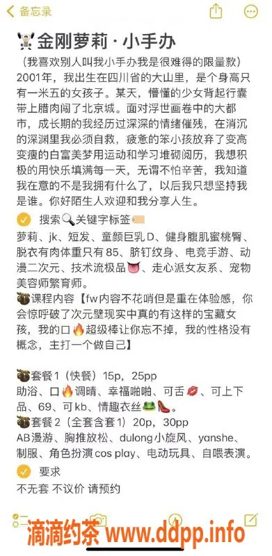 北京楼凤资源信息,小手办，巨乳萝莉，15p起上门服务