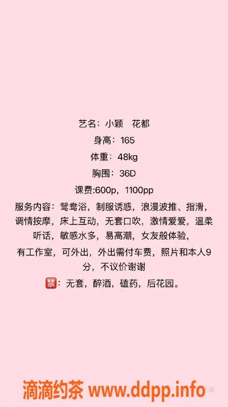 广州楼凤-花都小颖，少妇体贴服务仅600元起