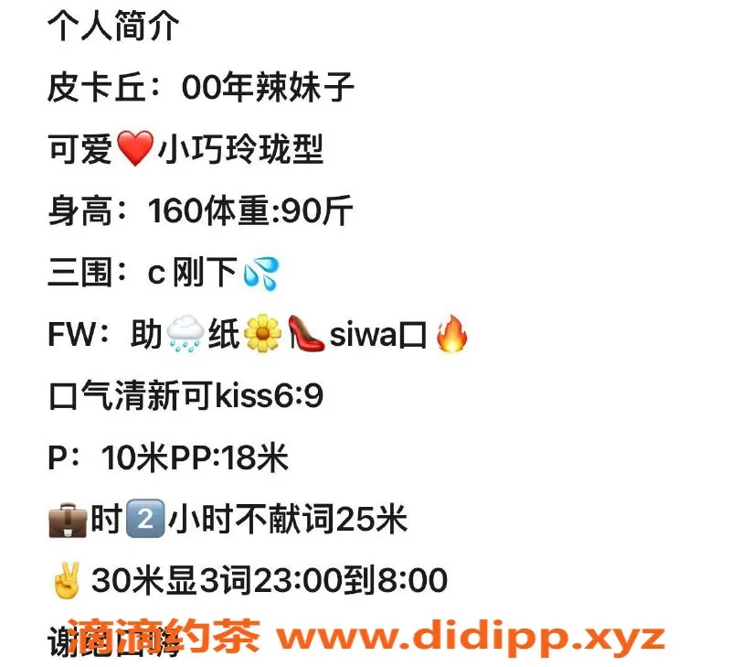 北京楼凤-朝阳三里屯皮卡丘小巧玲珑，甜蜜陪浴服务